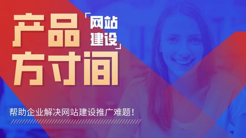 成都门户网站代理加盟