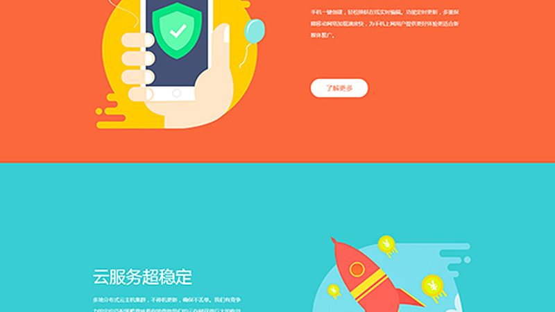 网站建设售后服务的全方位解析
