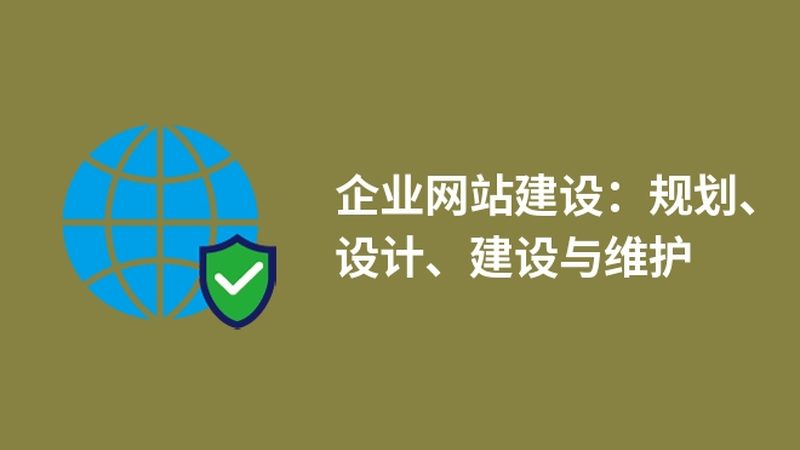 网站建设资质与营业执照区别