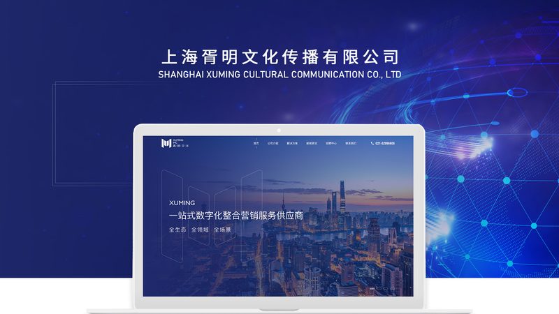 揭秘网站建设厂家直销价格的真相